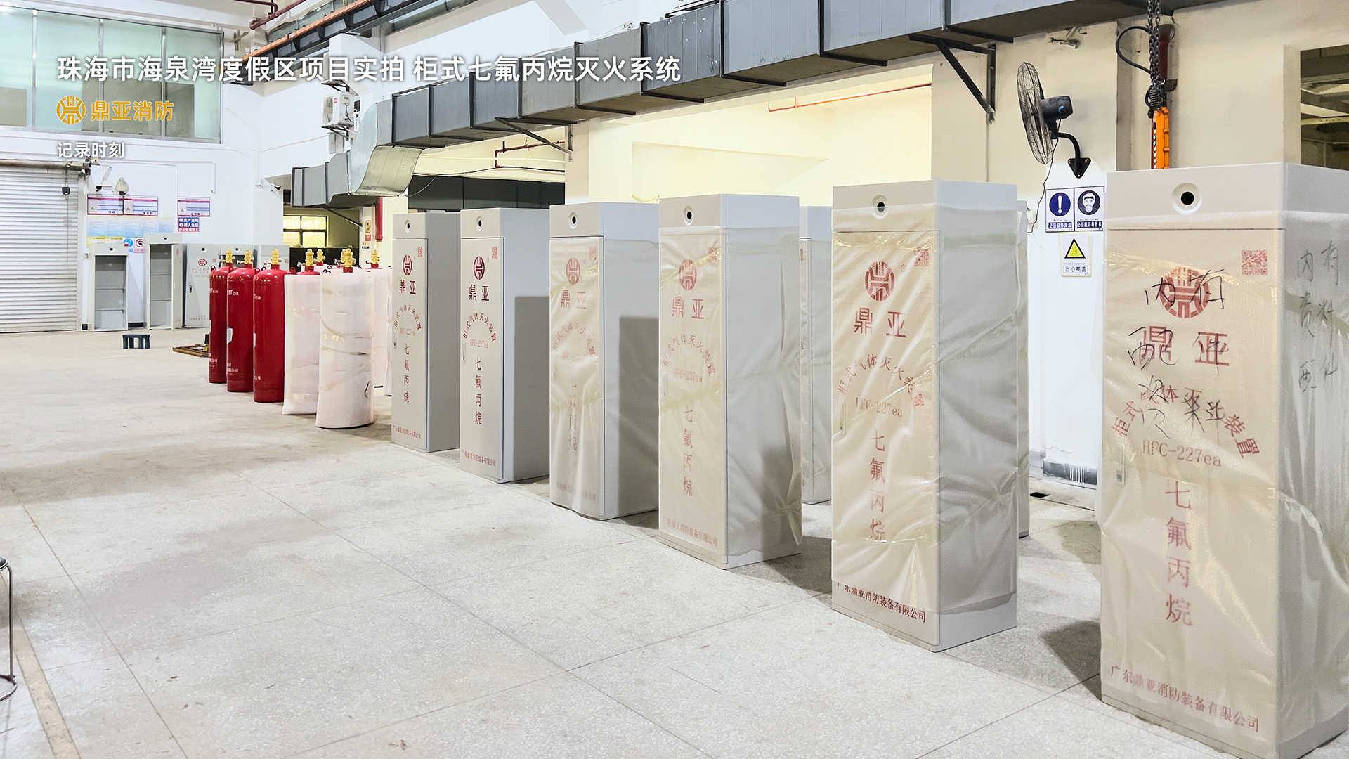 Dingya Fire Cabinet Type Heptafluoropropane