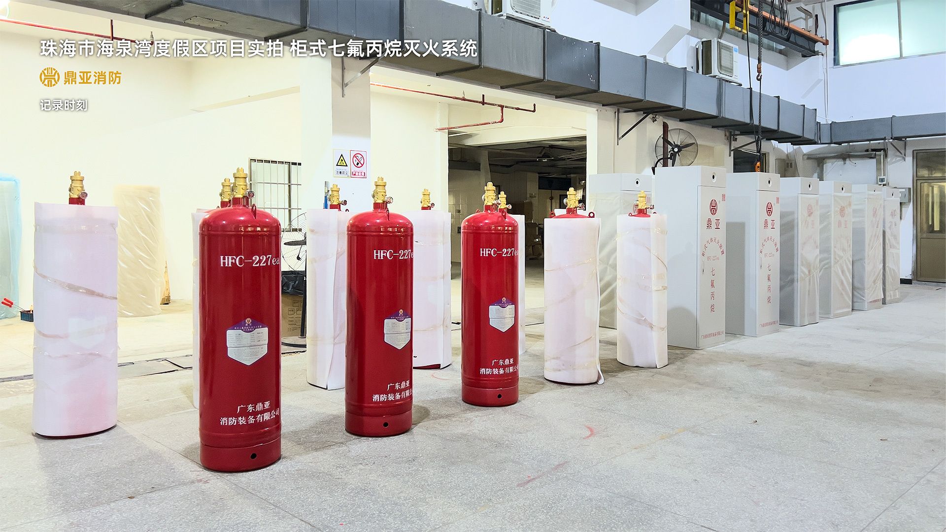 Dingya Fire Cabinet Type Heptafluoropropane